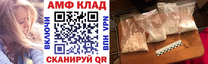 Купить где  Карталы  Амфетамин VHQ 