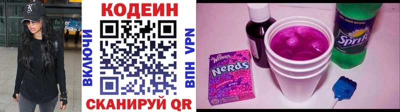 Купить где  Карталы  Кодеин Purple Drank 