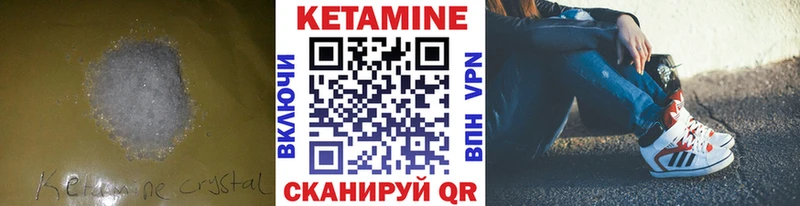 Кетамин ketamine  Купить  Карталы 